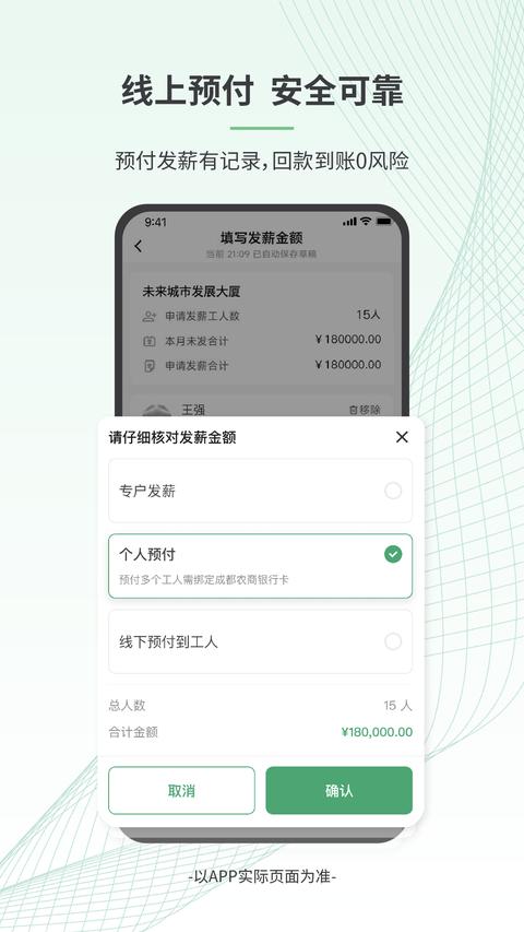 安心筑管理版图3