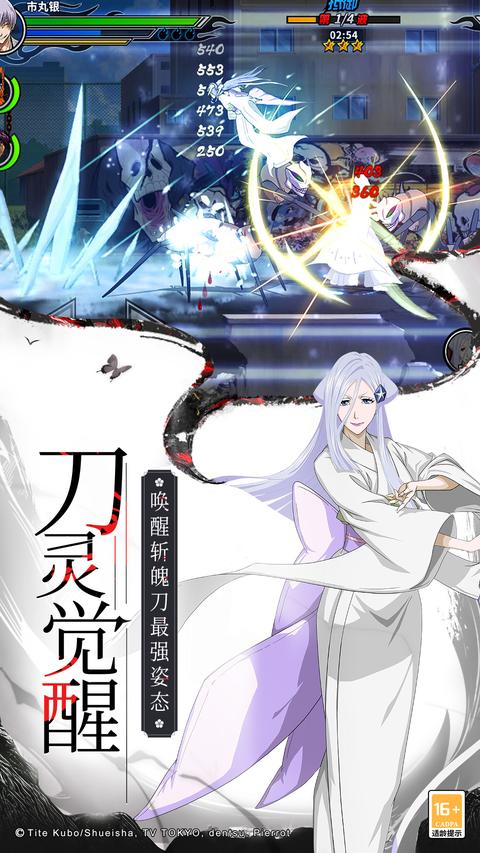 境界-死神激斗正版图3