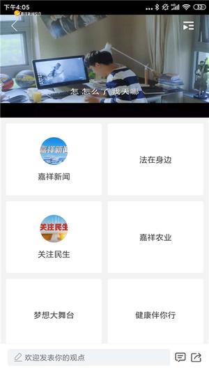 智慧嘉祥免费原版图3