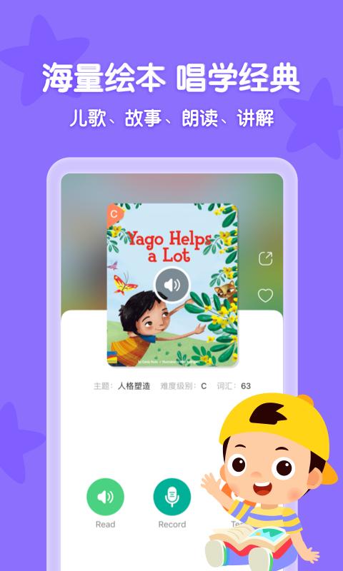 常青藤爸爸最新版图3