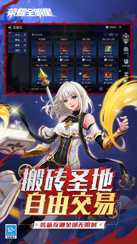 荣耀全明星(3)