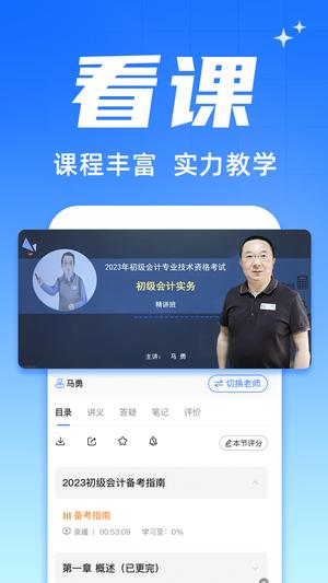 之了会计课堂正版图3
