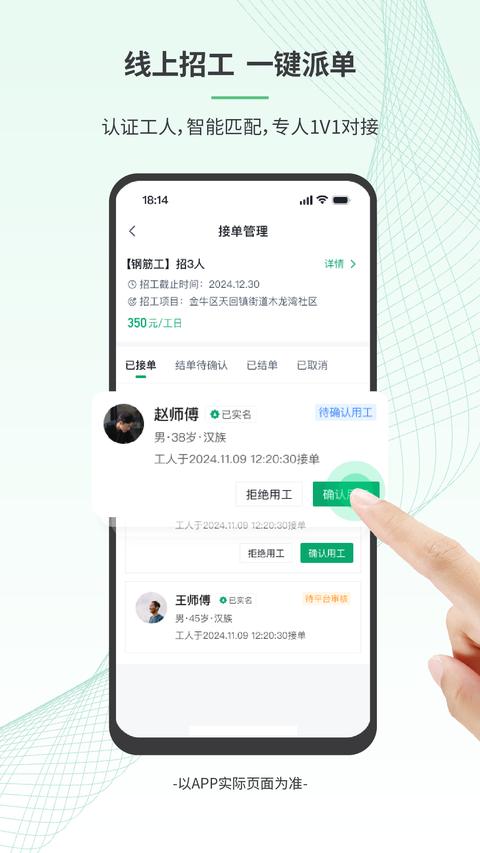 安心筑管理版图1