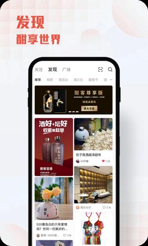 酣享手机最新版图1