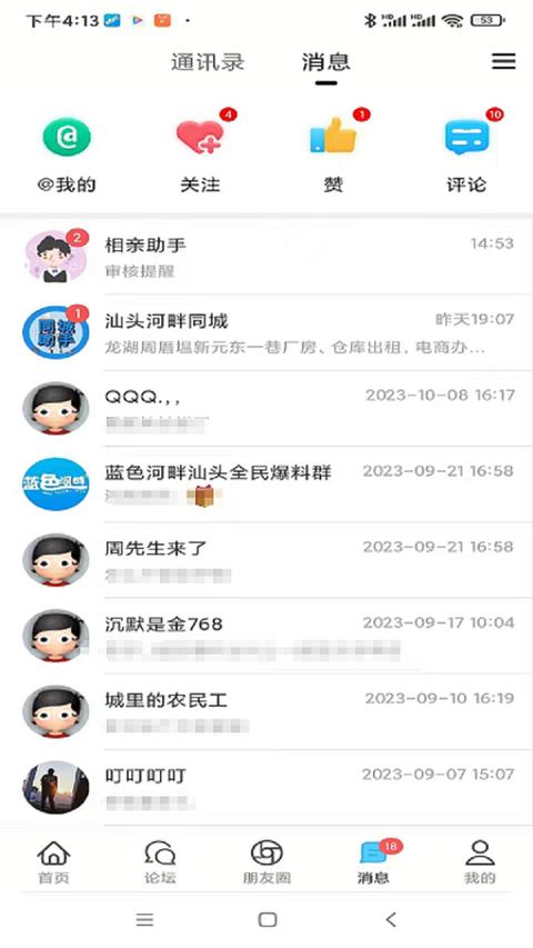 蓝色河畔安卓直装版图3