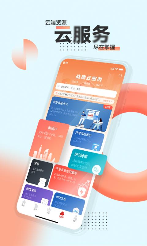 战鹰免费版(2)