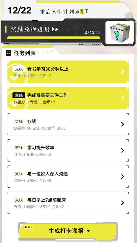 大女主成长打卡-你的成长记录官方最新版图3