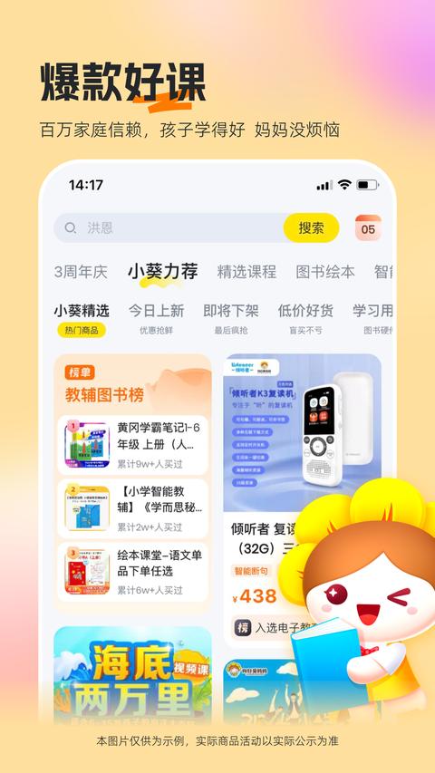 向日葵妈妈安卓免费版图2