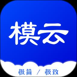 模云免费版