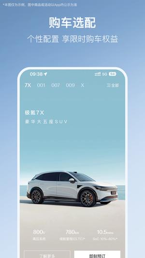 极氪图1