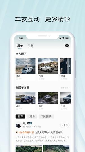 长安凯程官方正版图1