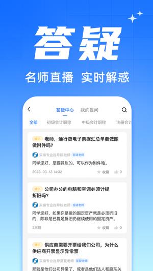 之了会计课堂正版图2