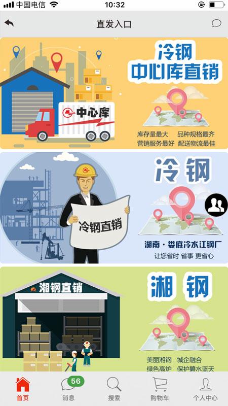 钢之梦手机版图1