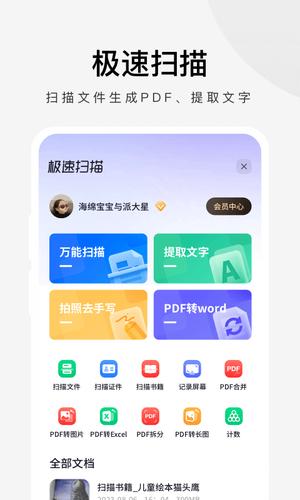 360极速浏览器正版图1