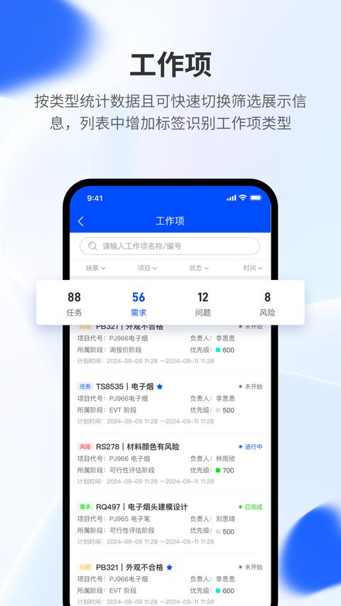 模云免费版