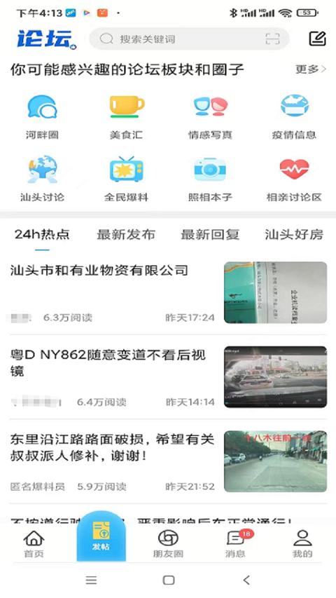 蓝色河畔安卓直装版图1