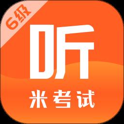 英语六级免费版