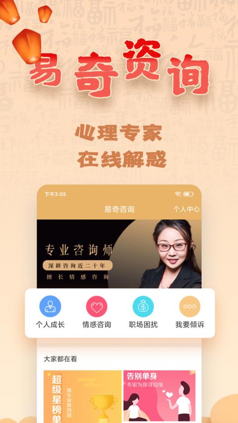 易奇文化无广告版-图3