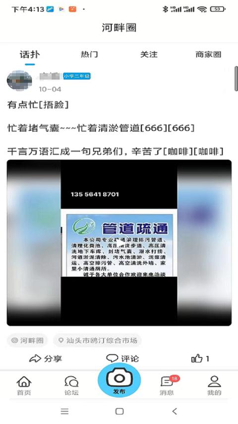蓝色河畔安卓直装版图2