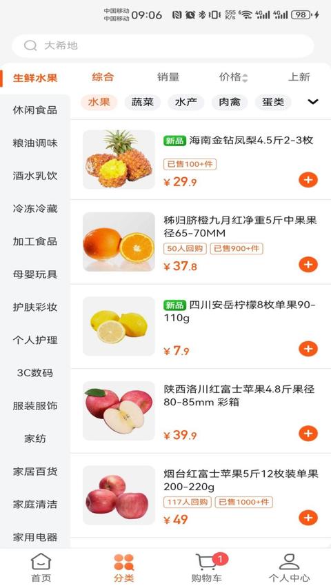 壹品慧手机版图1
