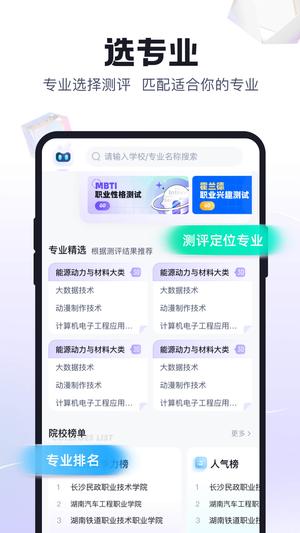 高职单招考试聚题库手机正版图3