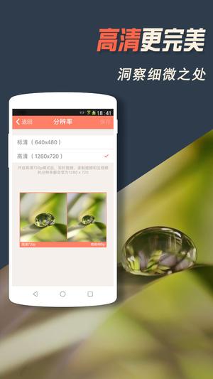 掌上看家官方最新版图3