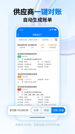 秦丝生产供应链管理正版(3)