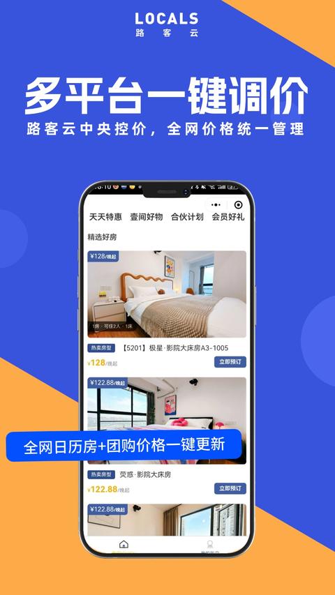 路客云最新版