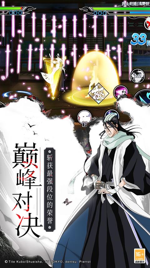 境界-死神激斗正版图2