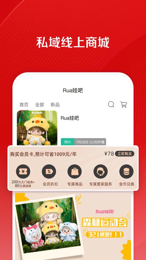 微店店长版图1: