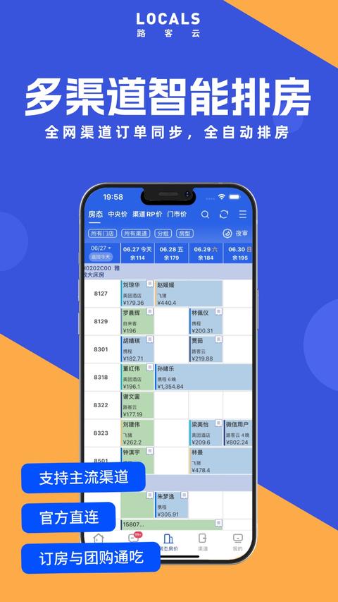 路客云最新版