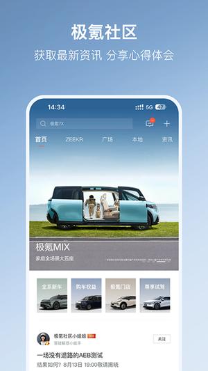 极氪图3