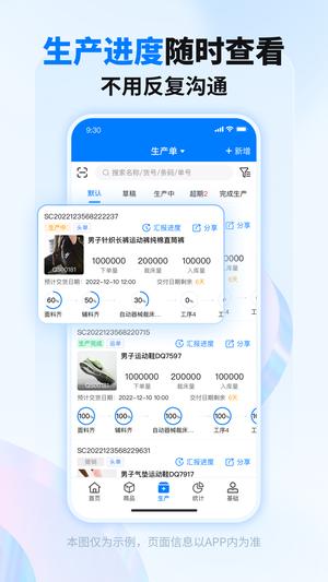 秦丝生产供应链管理正版(1)