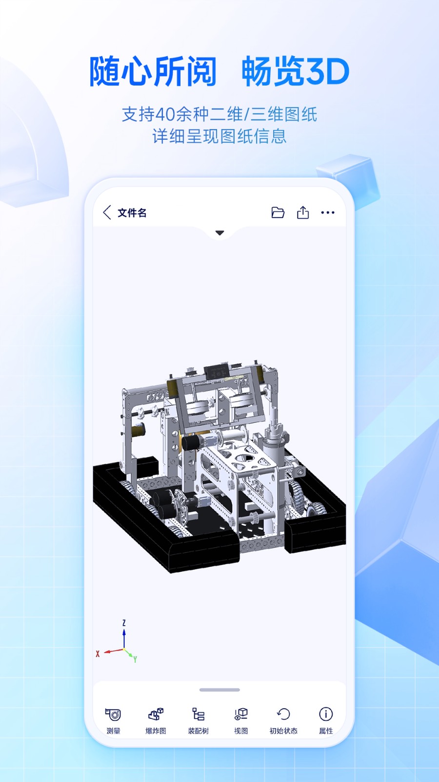 sview看图纸3d官方正版-图2