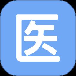 医管助手官方最新版