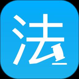 法律百宝箱手机正版