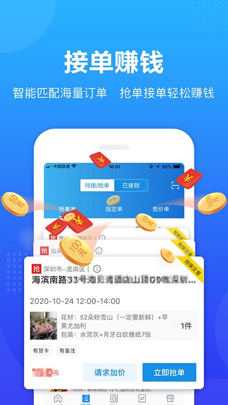 转单宝免费版