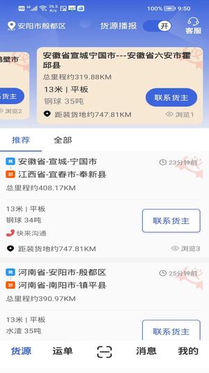 货吉达手机版