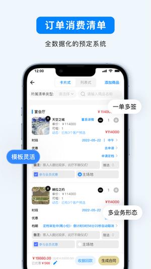 宴小猪直装版图3