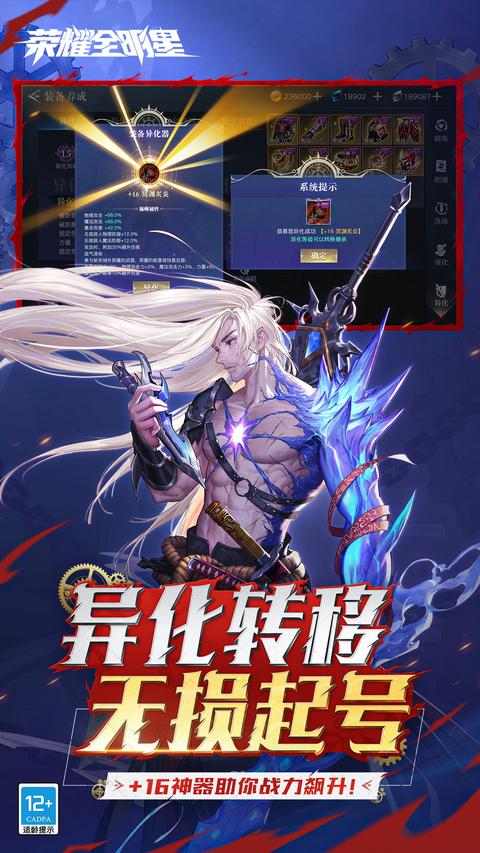 荣耀全明星(1)