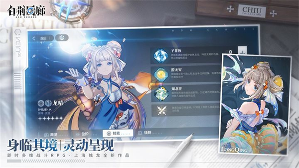 白荆回廊古剑奇谭手机最新版图3