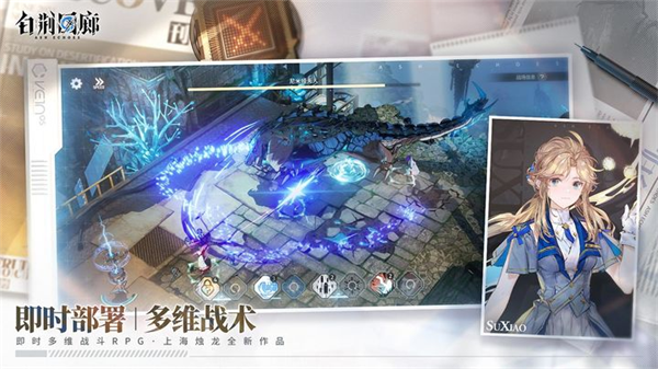 白荆回廊古剑奇谭手机最新版图2