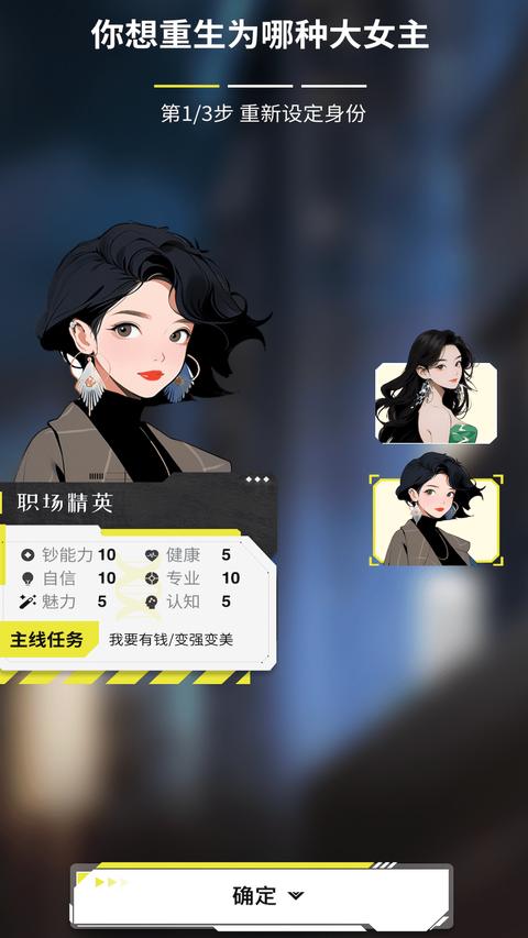 大女主成长打卡-你的成长记录官方最新版图1