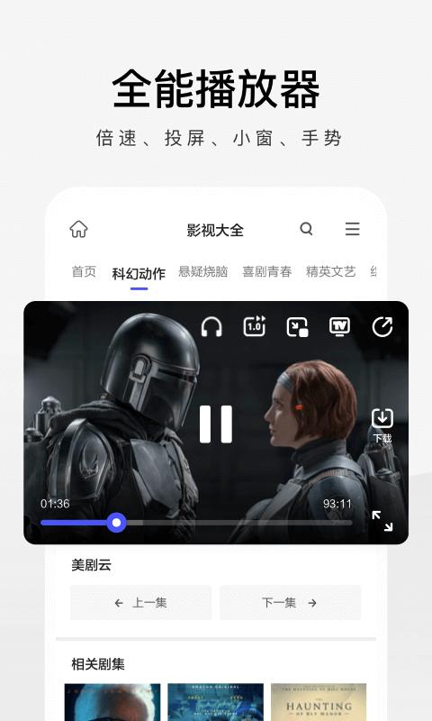 360极速浏览器最新版-图3