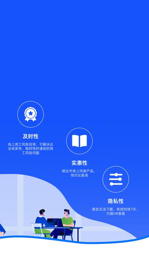 用工宝无广告版图2