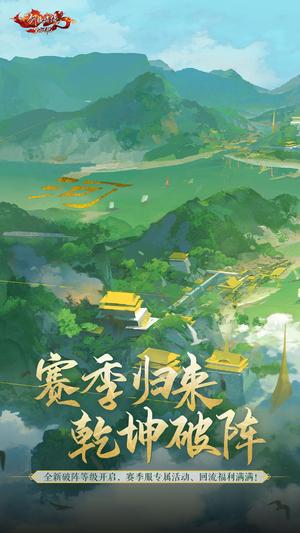 新剑侠情缘通用版(1)