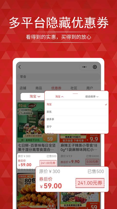 搜店网免费原版图1