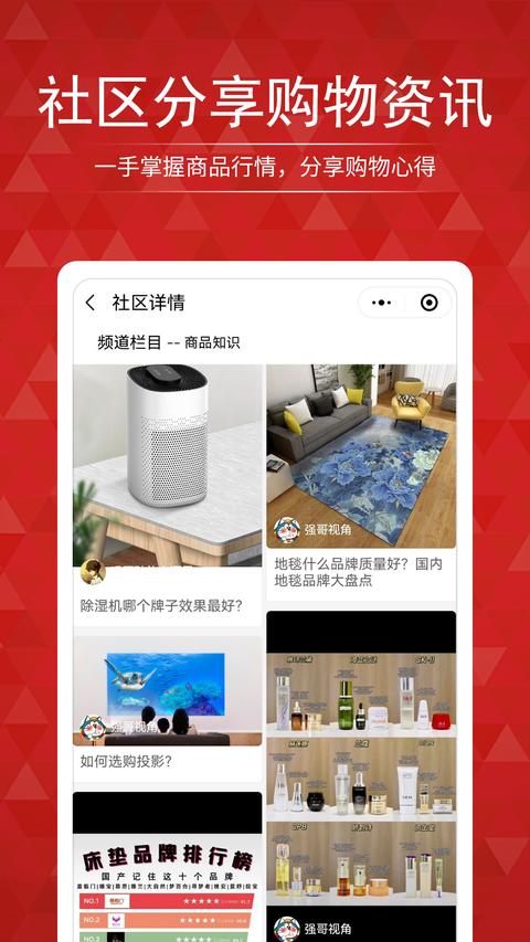 搜店网免费原版图3