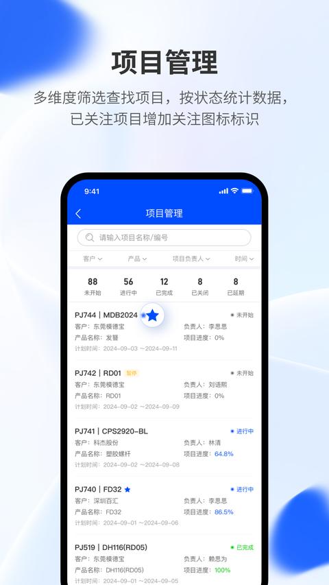 模云免费版