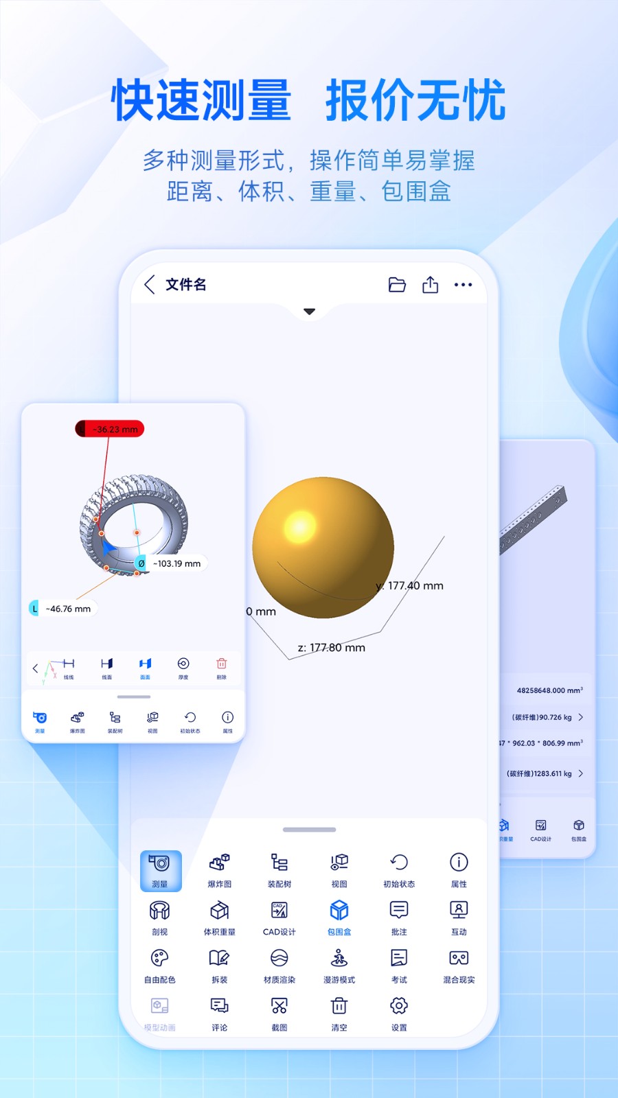 sview看图纸3d官方正版-图1